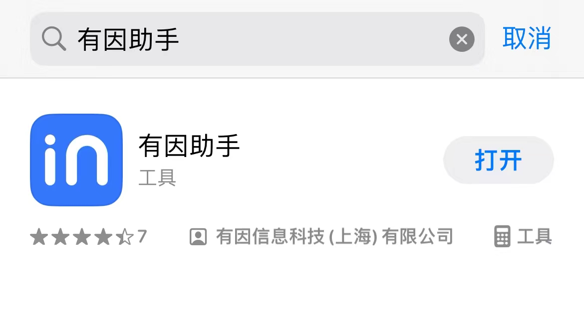 App Store示意图